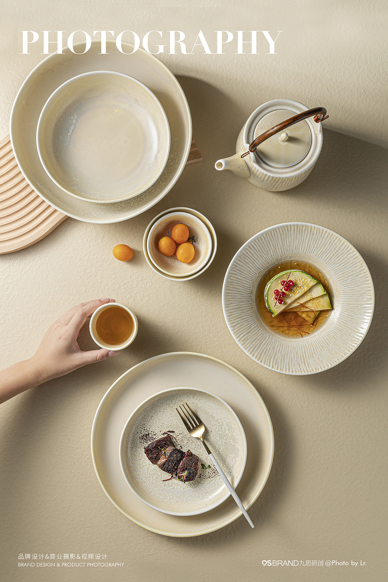 玖月记「餐具、小集」