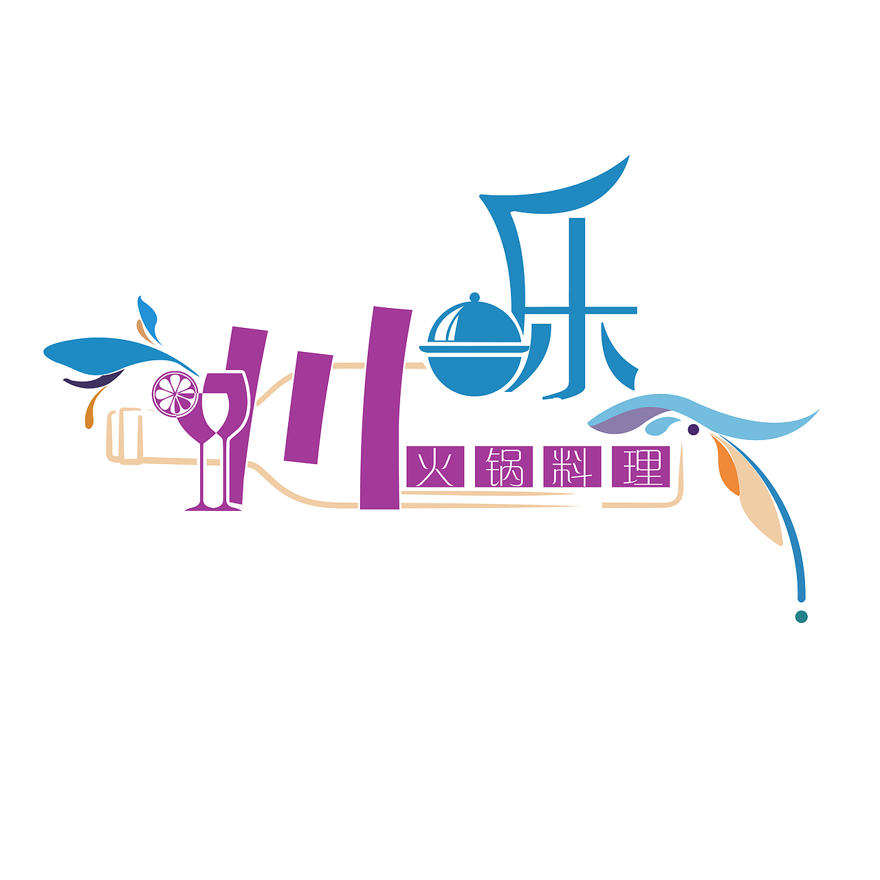 这个我自己其实挺喜欢的 但是也被淘汰了