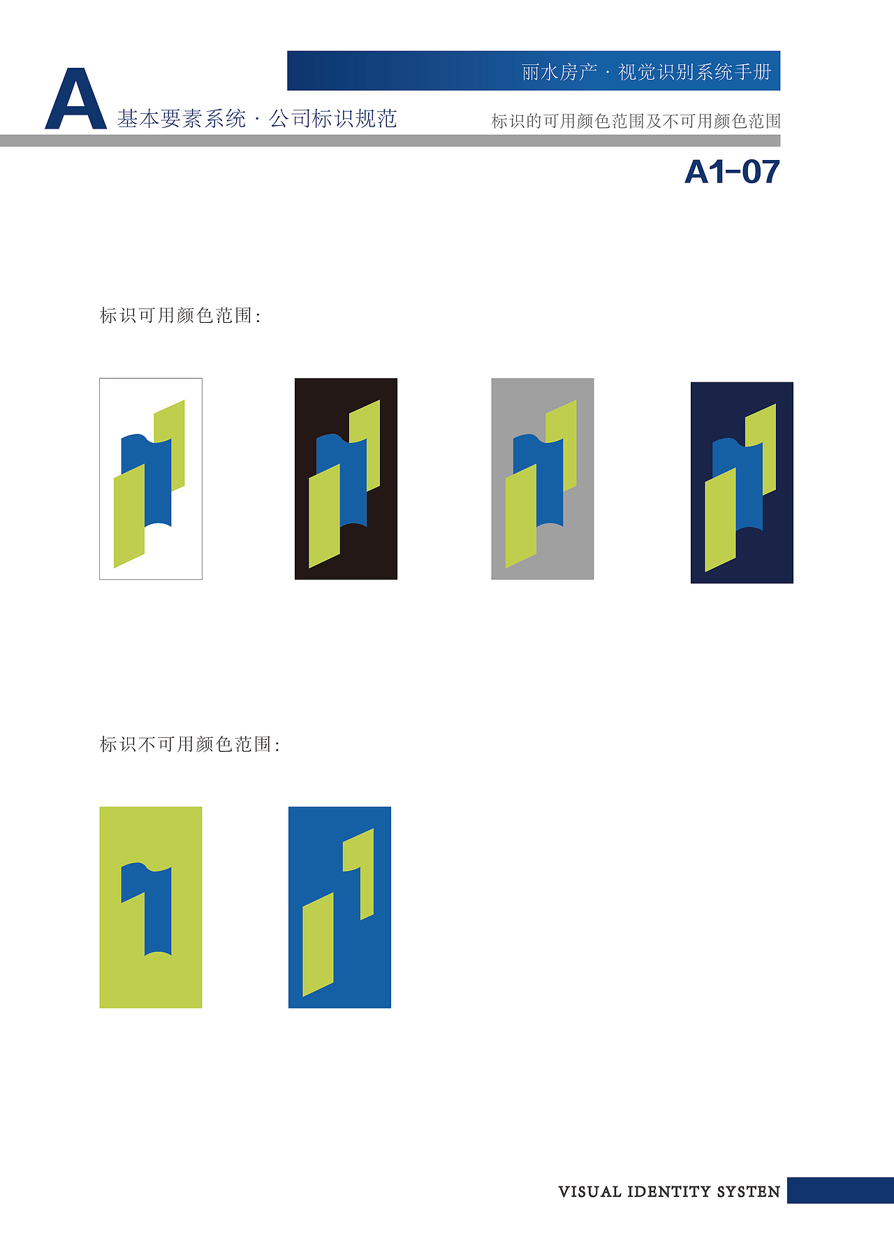 房地产VIS手册（图ZNzUyNjQ4OTI=） - 品牌 - 站酷设计师月活原创素材 - 站酷ZCOOL
