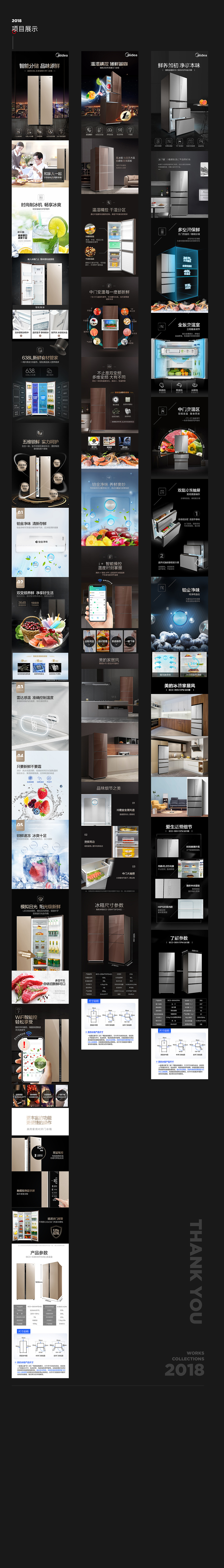 2018年度 详情页作品集