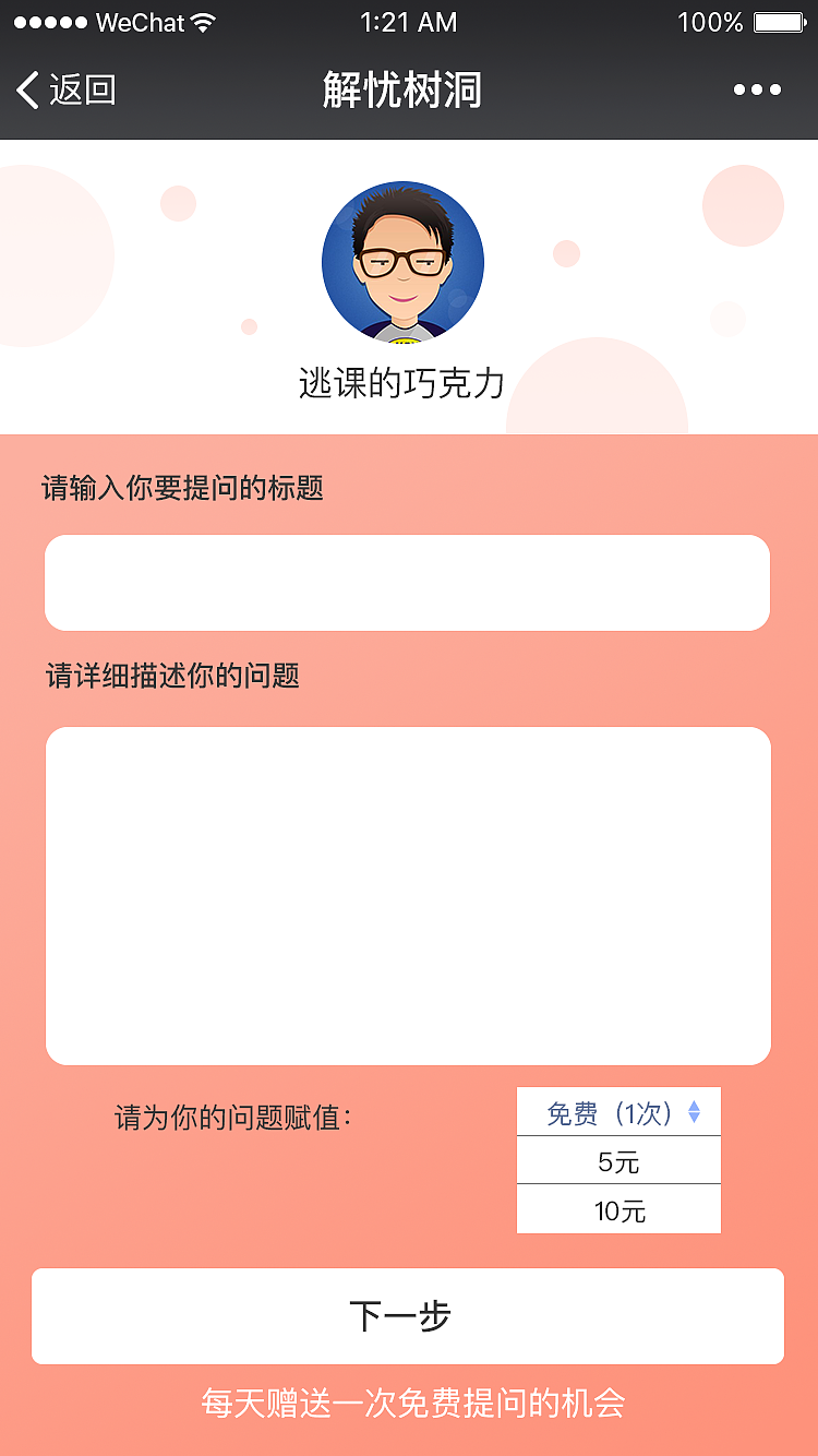 解忧树洞（图ZMTU0MDMwNDA4） - APP界面 - 站酷设计师瓜瓜包原创素材 - 站酷ZCOOL