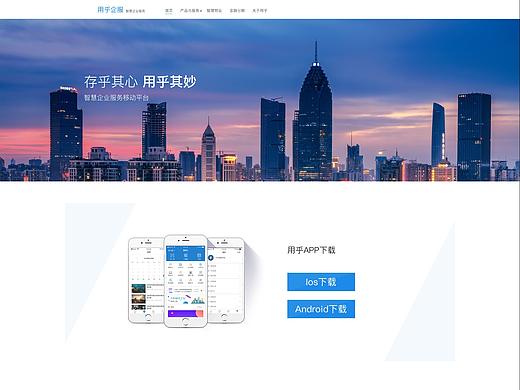 用乎網(wǎng)站（個(gè)人主頁(yè)-ZMzYzNjYwNjA=） - 企業(yè)官網(wǎng) - 站酷設(shè)計(jì)師站著丶別動(dòng)原創(chuàng)素材 - 站酷ZCOOL