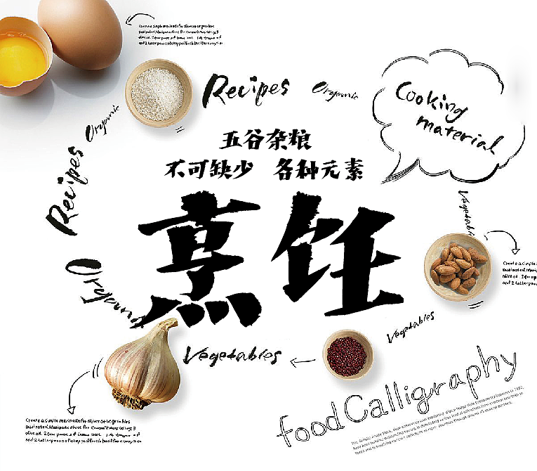 最新字体《宋非宋简体》应用（图ZMjQ3ODA4OTAw） - 字体/字形 - 站酷设计师字斋原创素材 - 站酷ZCOOL