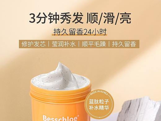 发膜详情页