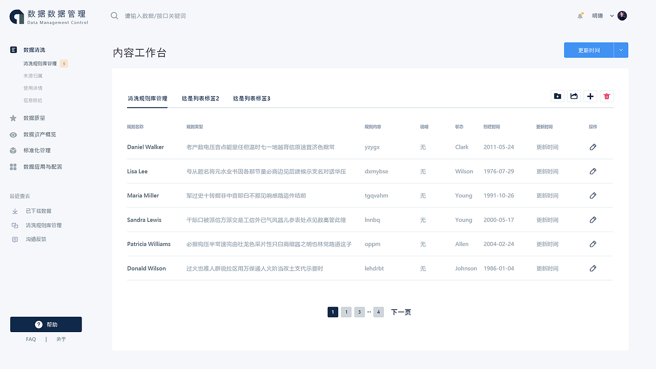 分享-B端设计稿件