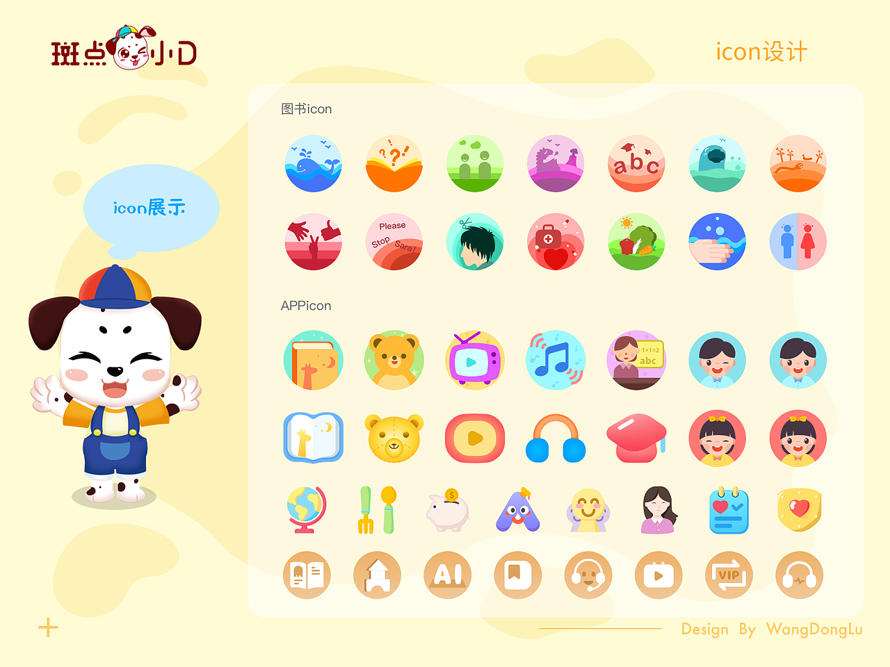 icon设计（图ZMjkxMjMxNzMy） - 图标 - 站酷设计师WiseDeviL原创素材 - 站酷ZCOOL