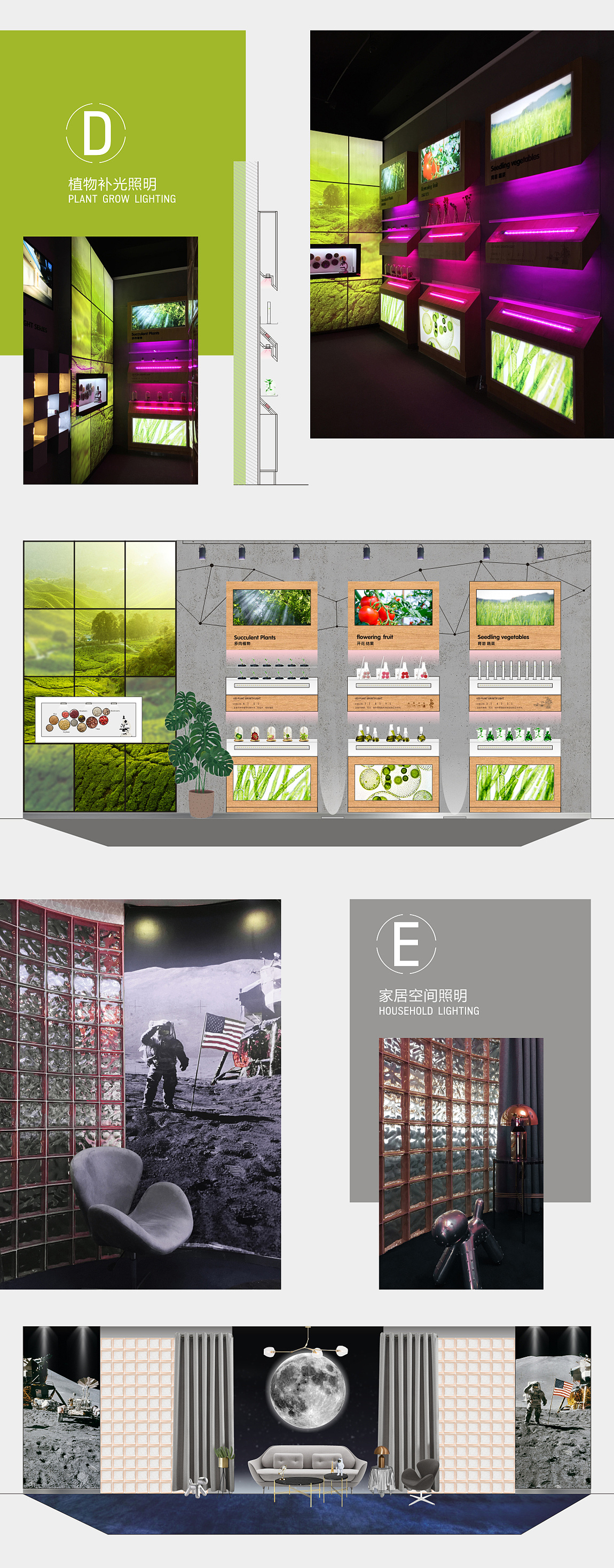 海金汇科技产业园—照明展示空间设计(图ZMTA3NzcyOTU2) - 展陈设计 - 站酷设计师摩品设计原创素材 - 站酷ZCOOL