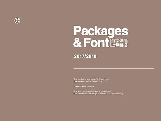 【当字体遇上包装（二）】积累 by 小狼君LangcerLee