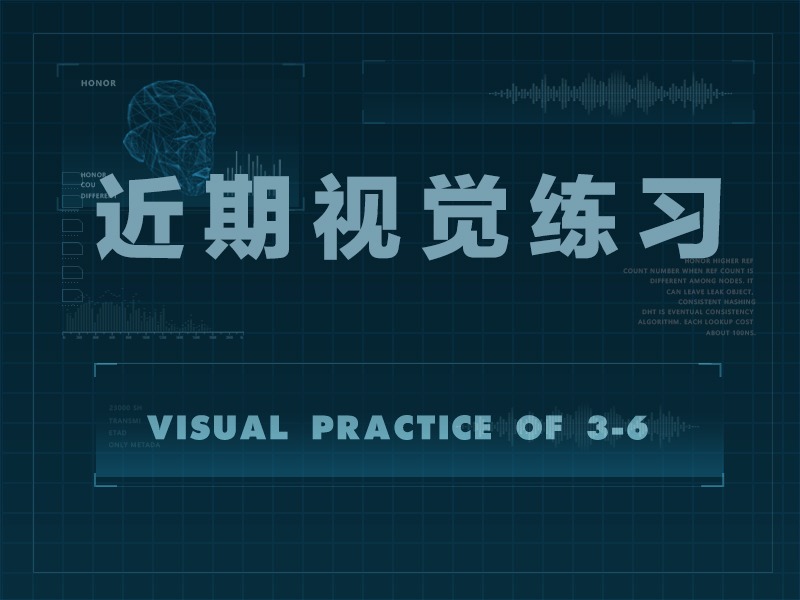 Visual practice（2019.4-6）