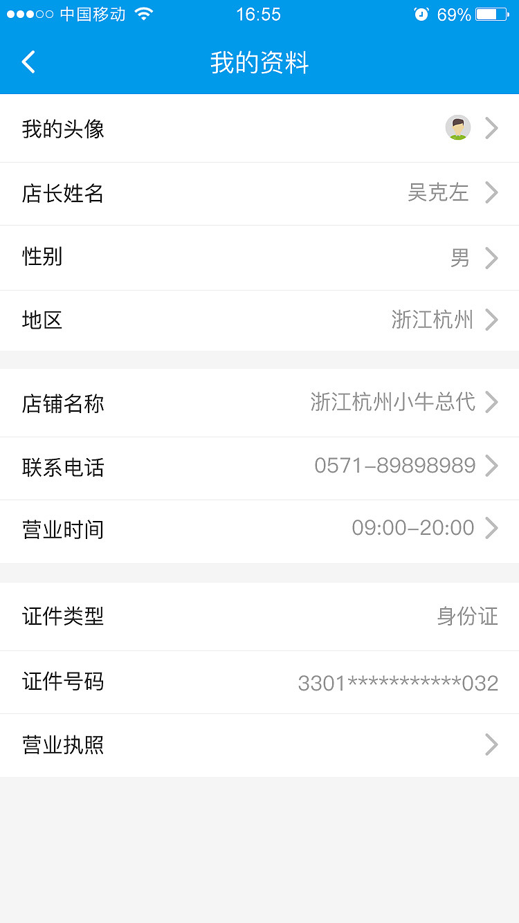 电小伙APP（图ZMTY0MTE1MDgw） - APP界面 - 站酷设计师yw1984原创素材 - 站酷ZCOOL