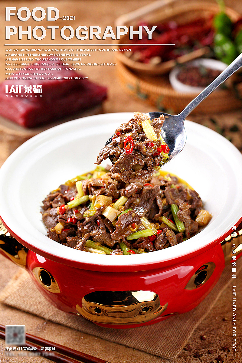 小炒黄牛肉丨food丶lafi丨莱福美食摄影 湘菜 创意