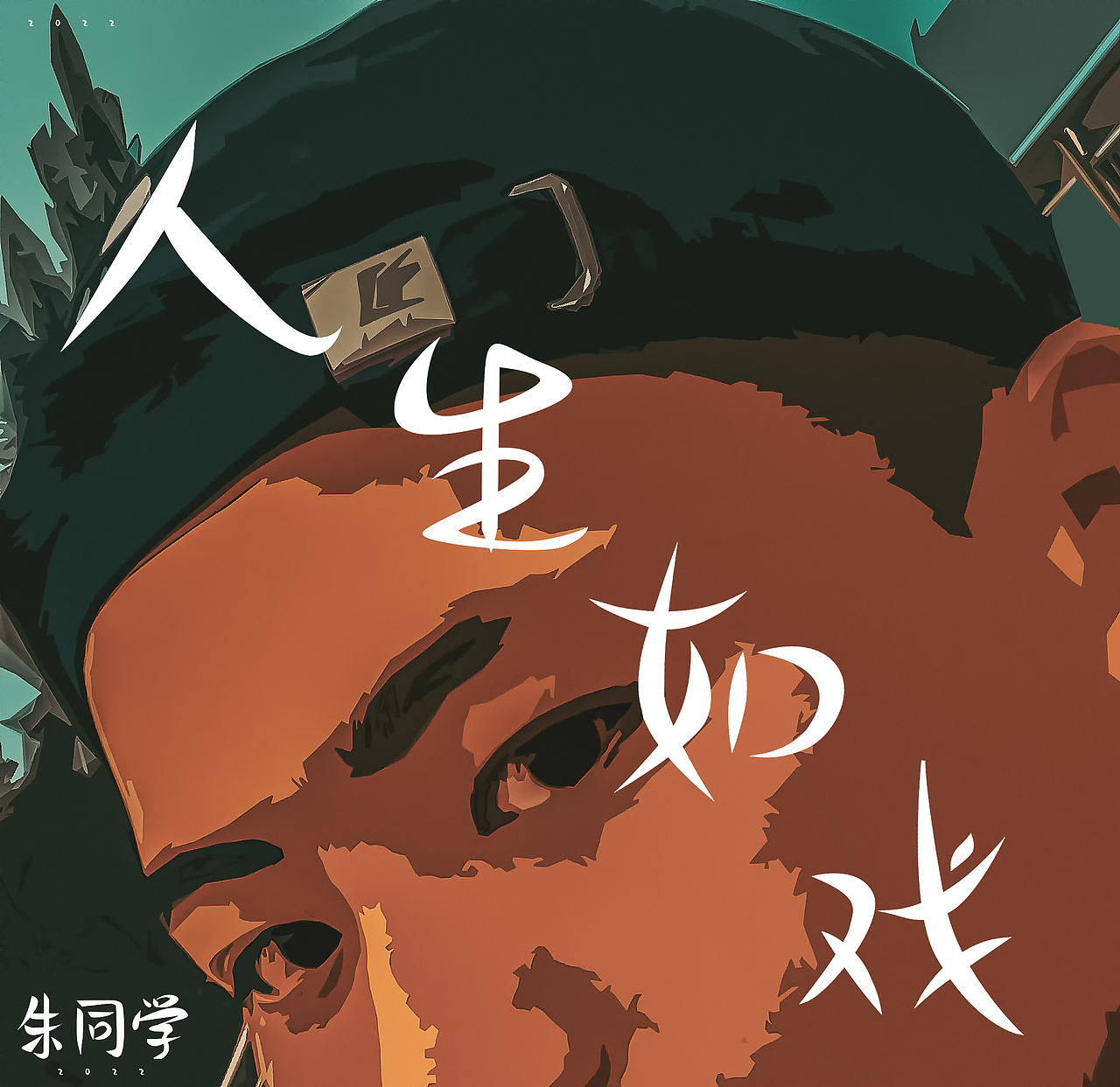 站酷id字体设计+封面海报（图ZMjk1MDUyNDEy） - 字体/字形 - 站酷设计师朱同学ZYH原创素材 - 站酷ZCOOL
