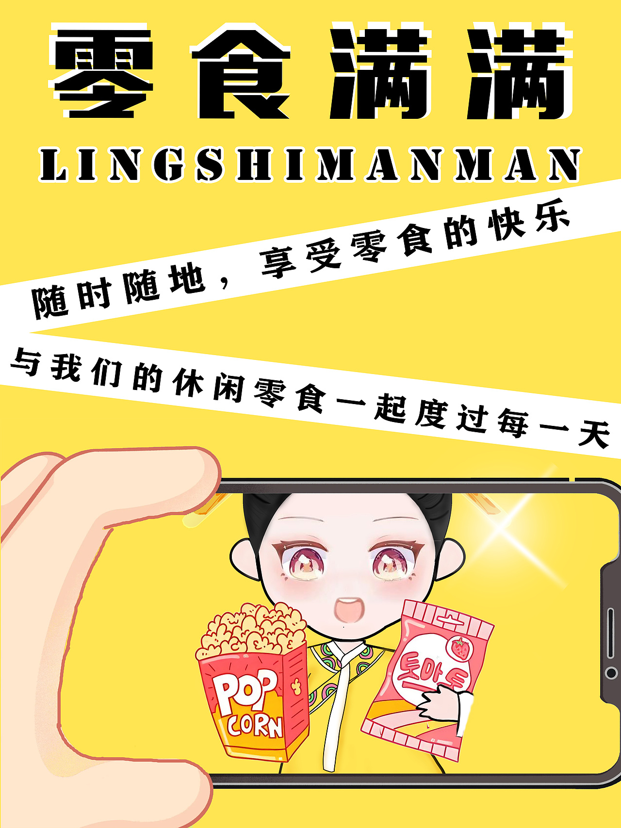 ip形象设计