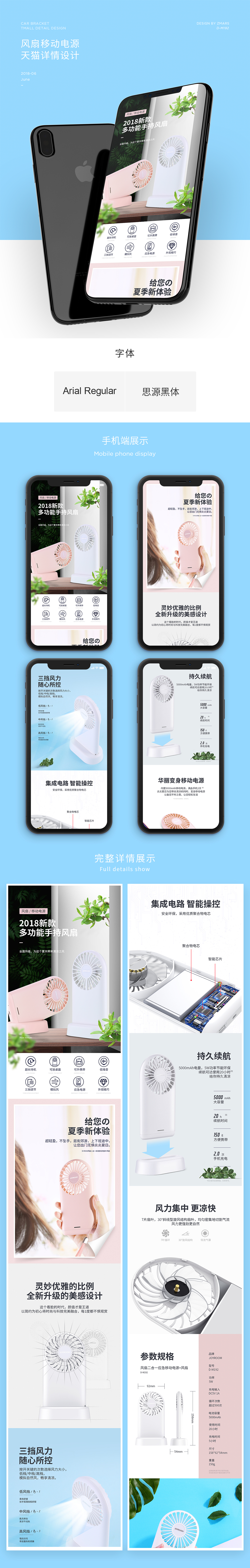 3C详情-移动电源（图ZMTE5NTIzMjU2） - 电商 - 站酷设计师Mars亮原创素材 - 站酷ZCOOL