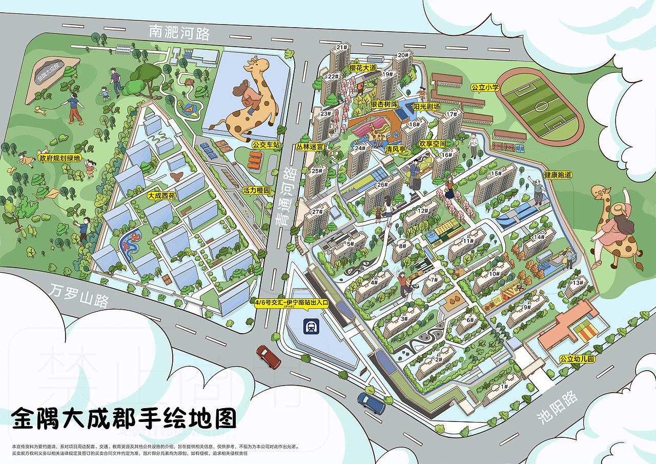 【商稿禁私自搬运】金隅大成郡-房地产手绘地图