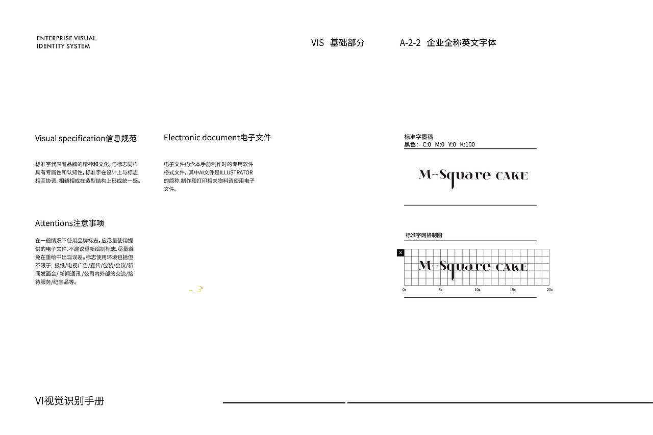 加拿大原创轻奢蛋糕品牌全案策划设计