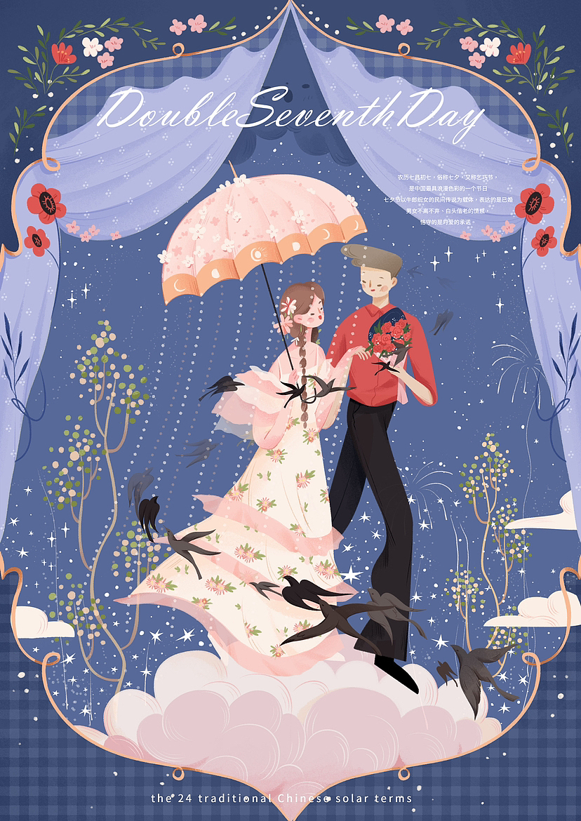 24节气插画（图ZMzE4NTY5MTY4） - 商业插画 - 站酷设计师夏夏夏天天原创素材 - 站酷ZCOOL