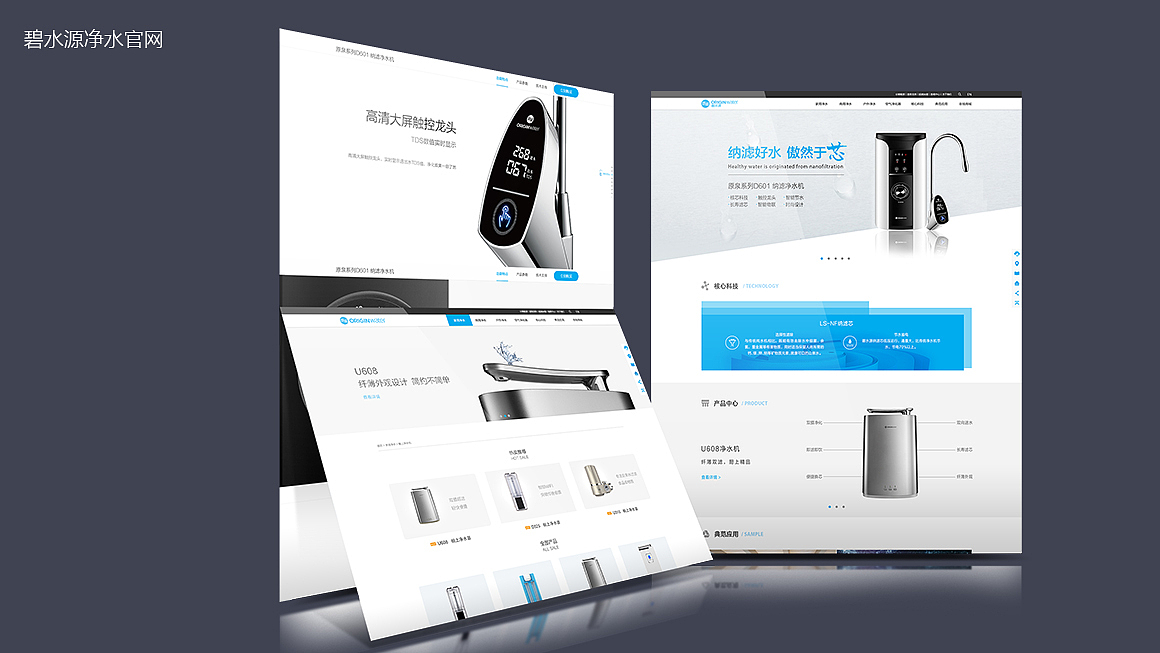 碧水源净水官网