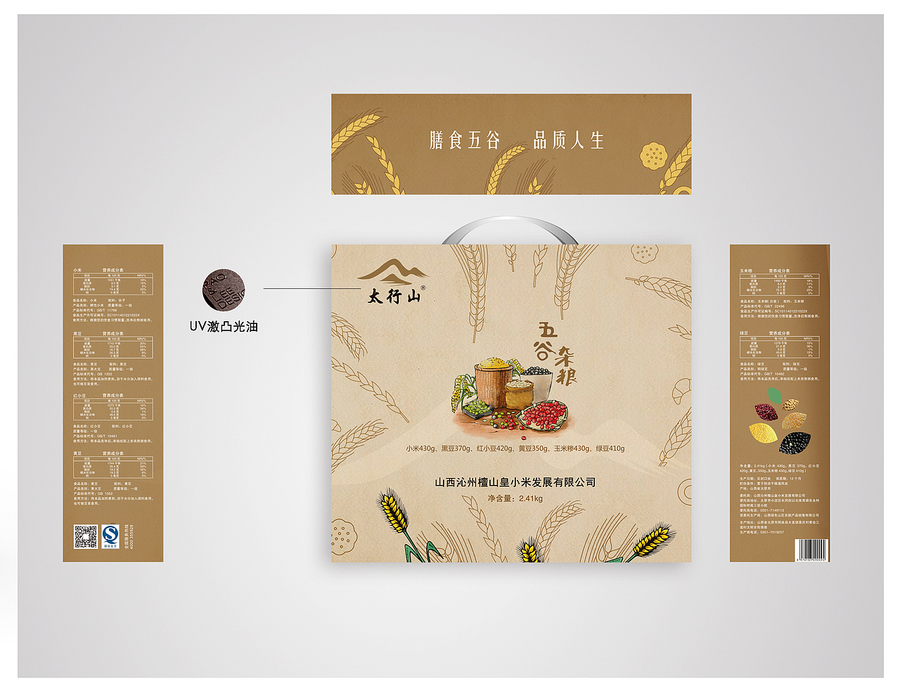 五谷杂粮 手提包装（图ZNzY4NTAyNTI=） - 包装 - 站酷设计师Zoe王佐原创素材 - 站酷ZCOOL