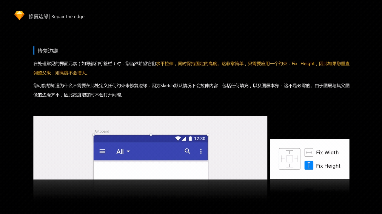 小白也能做设计,潮流设计工具-Sketch(二)