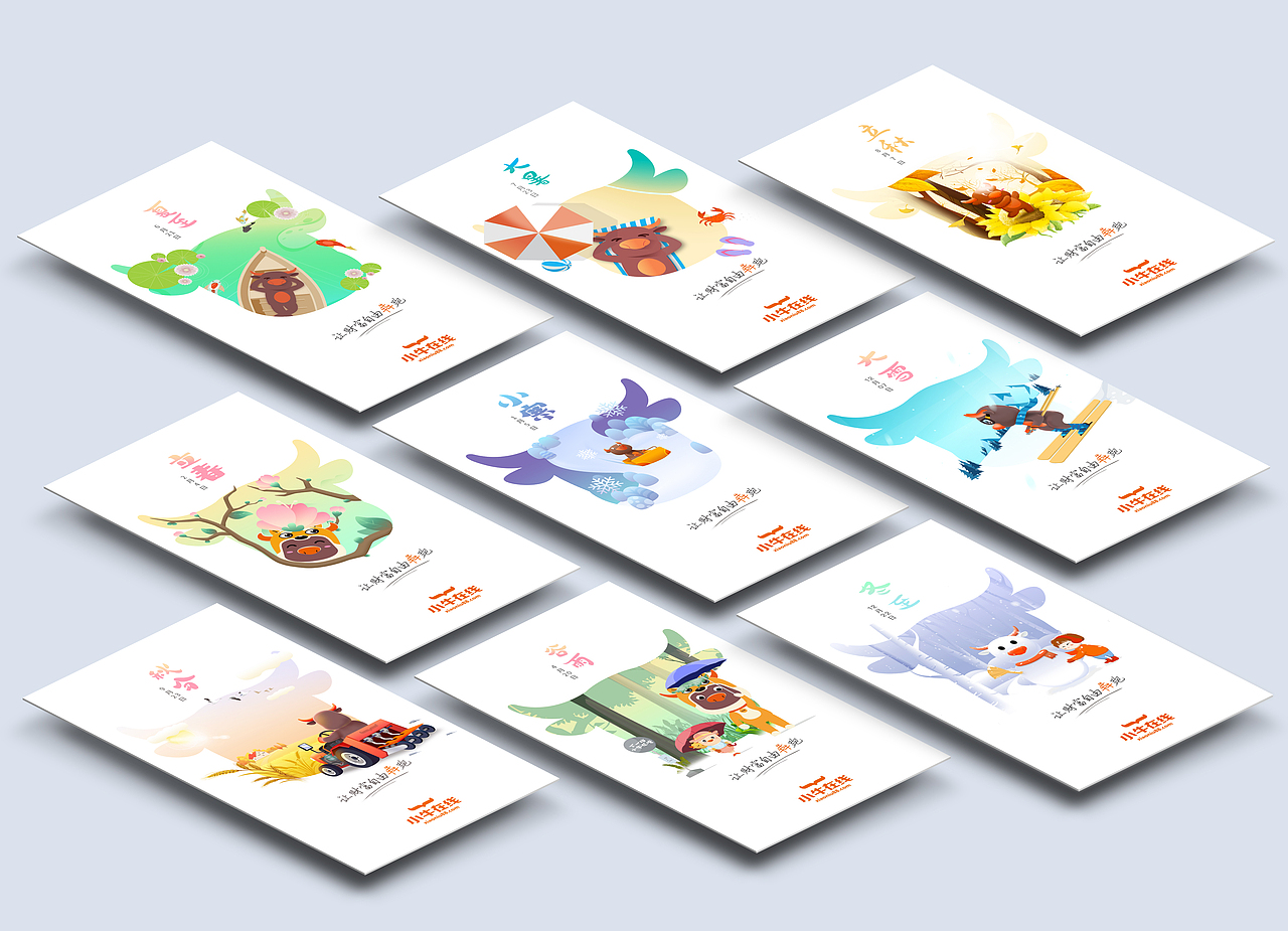 2018节气闪屏汇总（图ZMTQyNzEwMzgw） - APP界面 - 站酷设计师whiskey原创素材 - 站酷ZCOOL