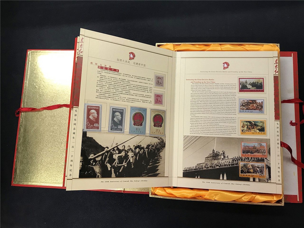 东方红邮票珍藏册赏析