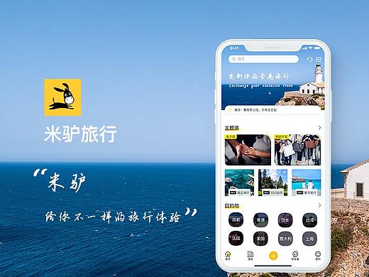 旅游APP（个人主页-ZMzgyMjcwMzI=） - APP界面 - 站酷设计师长腿的桃子原创素材 - 站酷ZCOOL