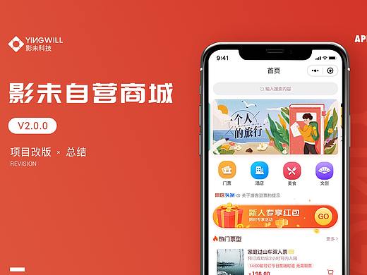 景区购票自营商城小程序