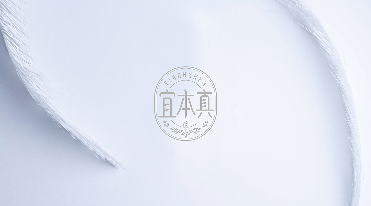 【包装案例】宜本真丨卫生护垫