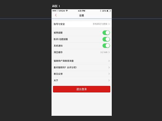 猫眼电影 续（个人主页-ZMjkyNDQ0MDQ=） - APP界面 - 站酷设计师Secondog原创素材 - 站酷ZCOOL