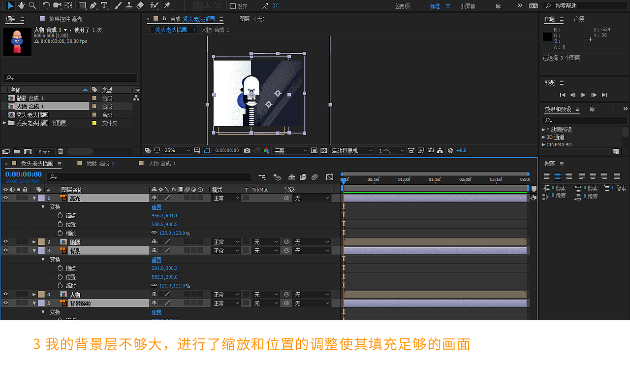 【教程-动效】生死之间的徘徊（图ZMTUyMzAwNzM2） - 动效设计 - 站酷设计师00958原创素材 - 站酷ZCOOL