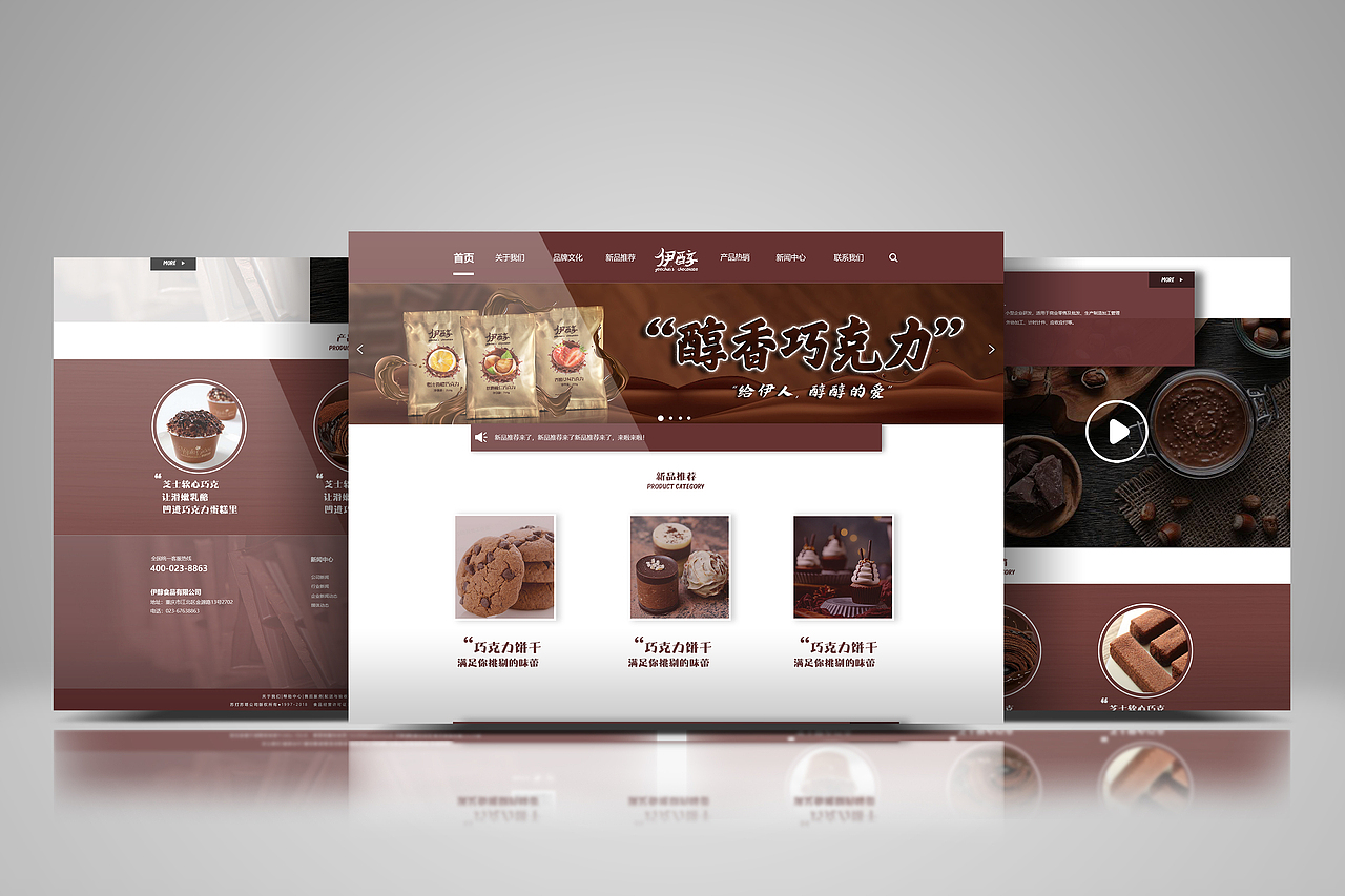 伊醇食品有限公司