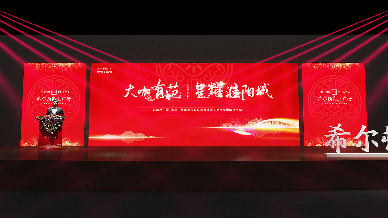 发布会（图ZMjM5Mzc5NzMy） - 其他三维 - 站酷设计师弋粜鱼原创素材 - 站酷ZCOOL