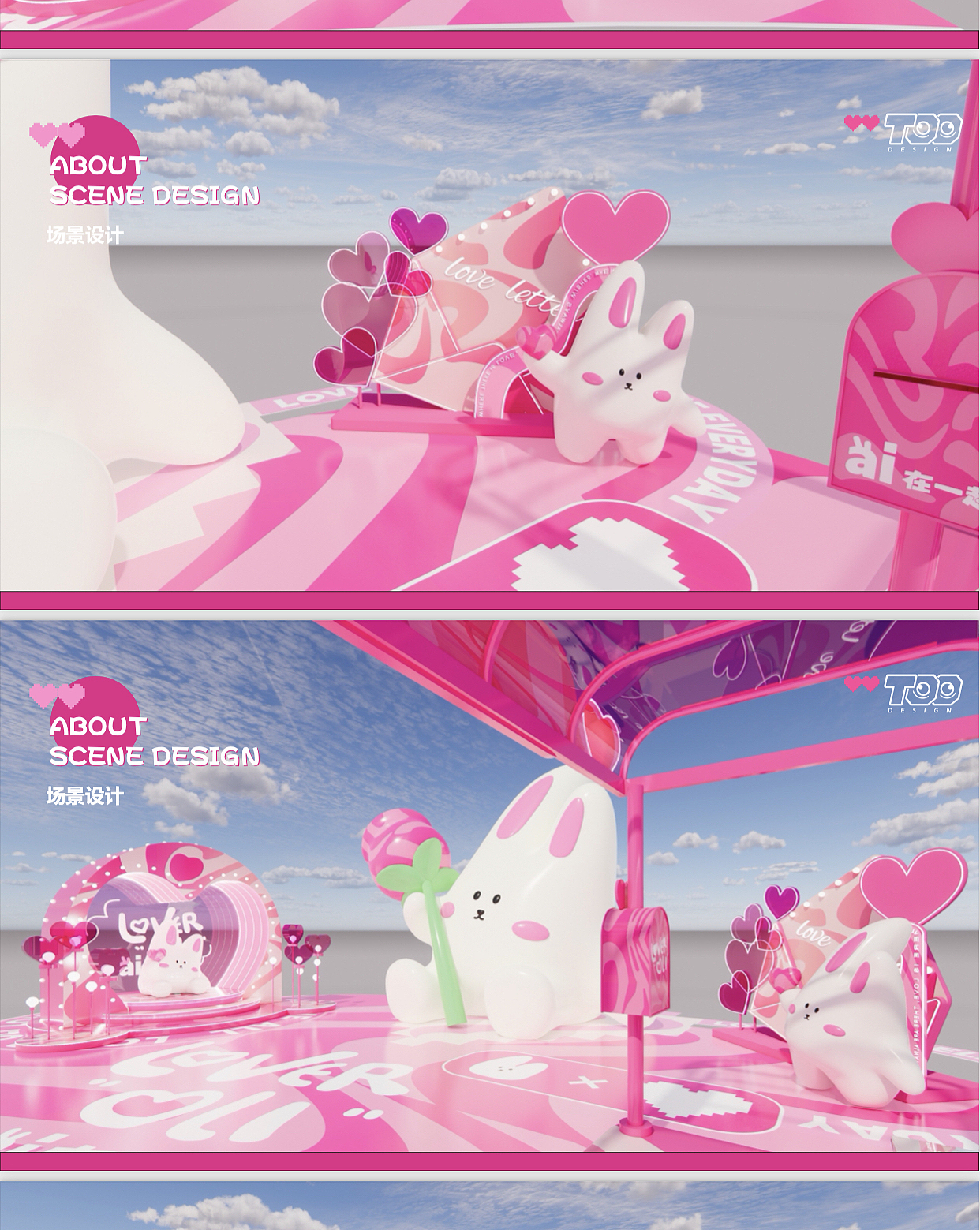 购物中心520爱情主题活动美陈方案推荐-ai在一起！（图ZMzM1NzU5MzYw） - 展陈设计 - 站酷设计师IP设计老何说原创素材 - 站酷ZCOOL