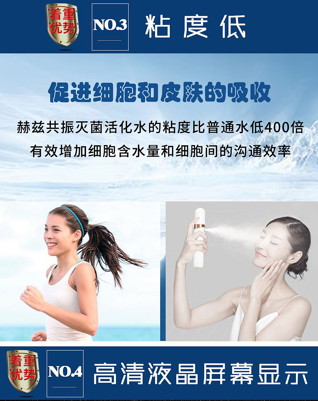 净水器详情页