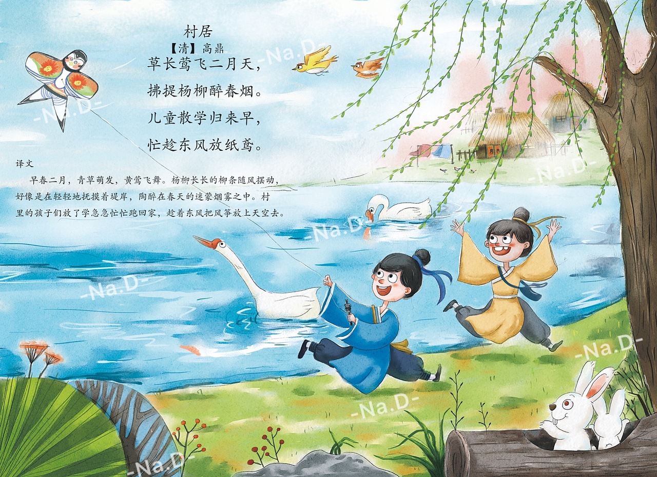 古诗词配画（图ZMTg3Njk0NTA4） - 商业插画 - 站酷设计师路人丁NaD原创素材 - 站酷ZCOOL