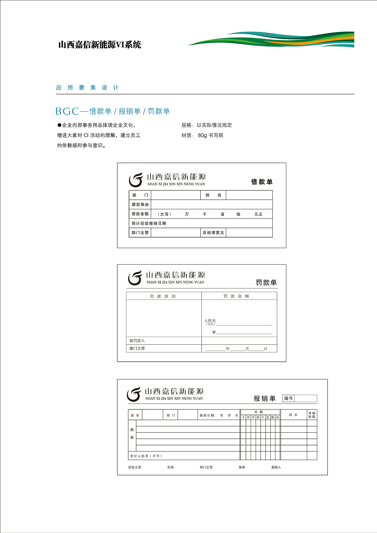企业形象CIS设计