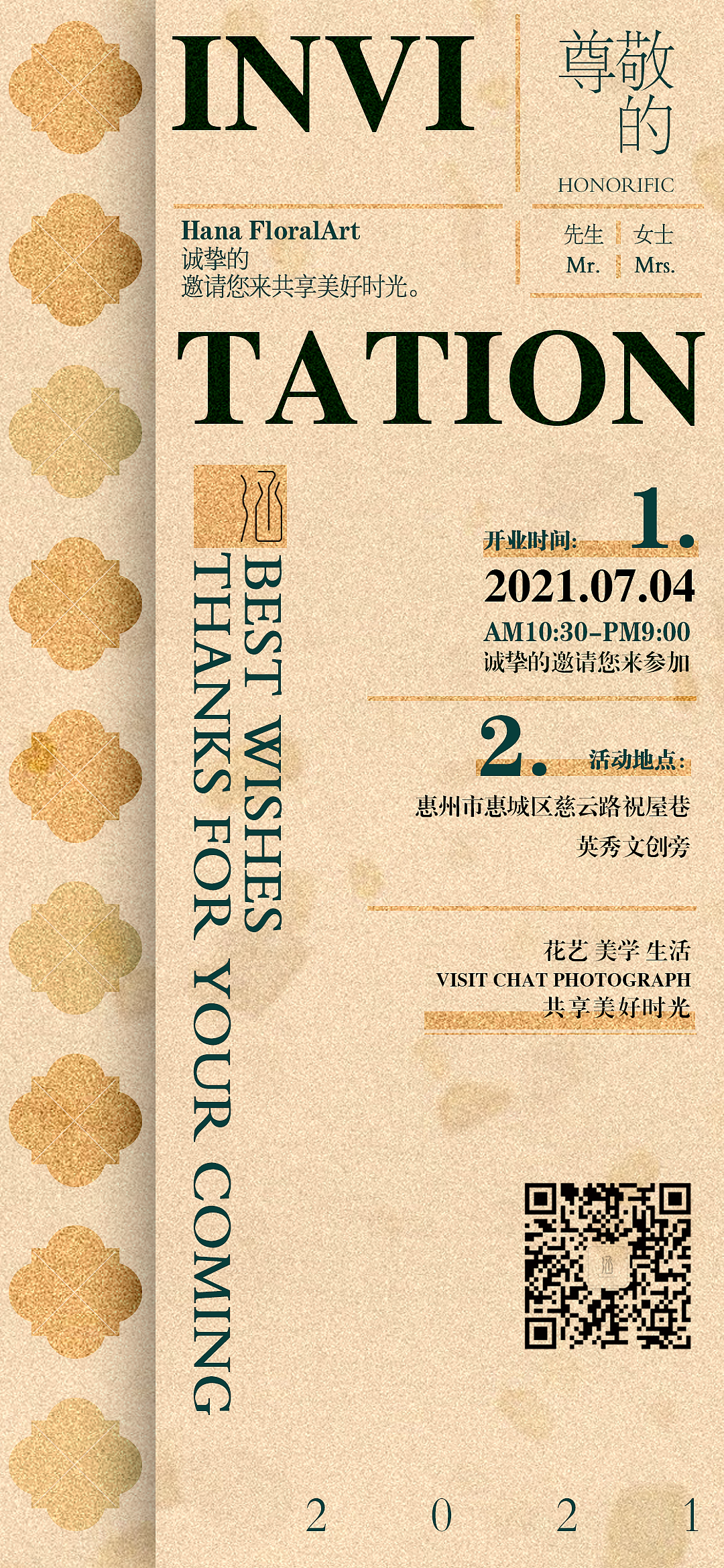 花店主题海报（图ZMjYxMzYzNjAw） - 海报 - 站酷设计师法兰克大西瓜原创素材 - 站酷ZCOOL