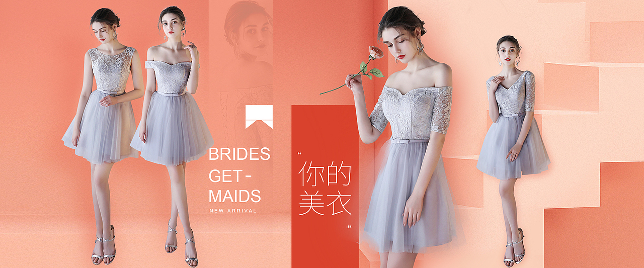 女装banner 活动海报 婚纱礼服首页轮播海报 海报借鉴练习（图ZODQyOTQ0NTY=） - 运营设计 - 站酷设计师喵言喵语原创素材 - 站酷ZCOOL
