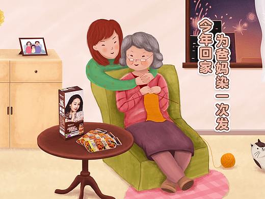 染发剂首页设计