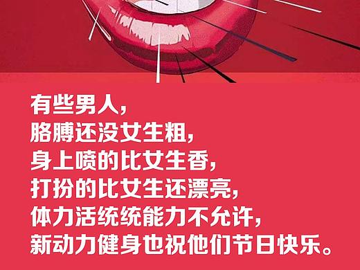 三八节健身房宣传海报