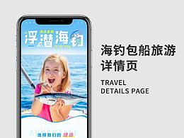 旅游