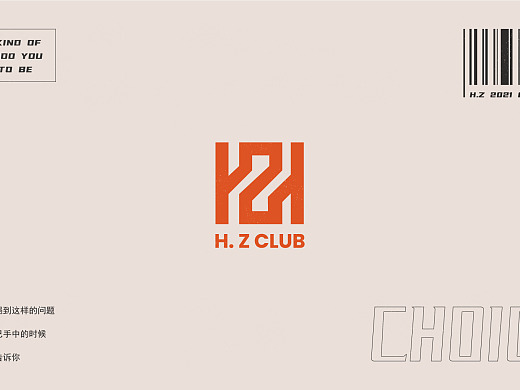 瀚之俱乐部 logo设计