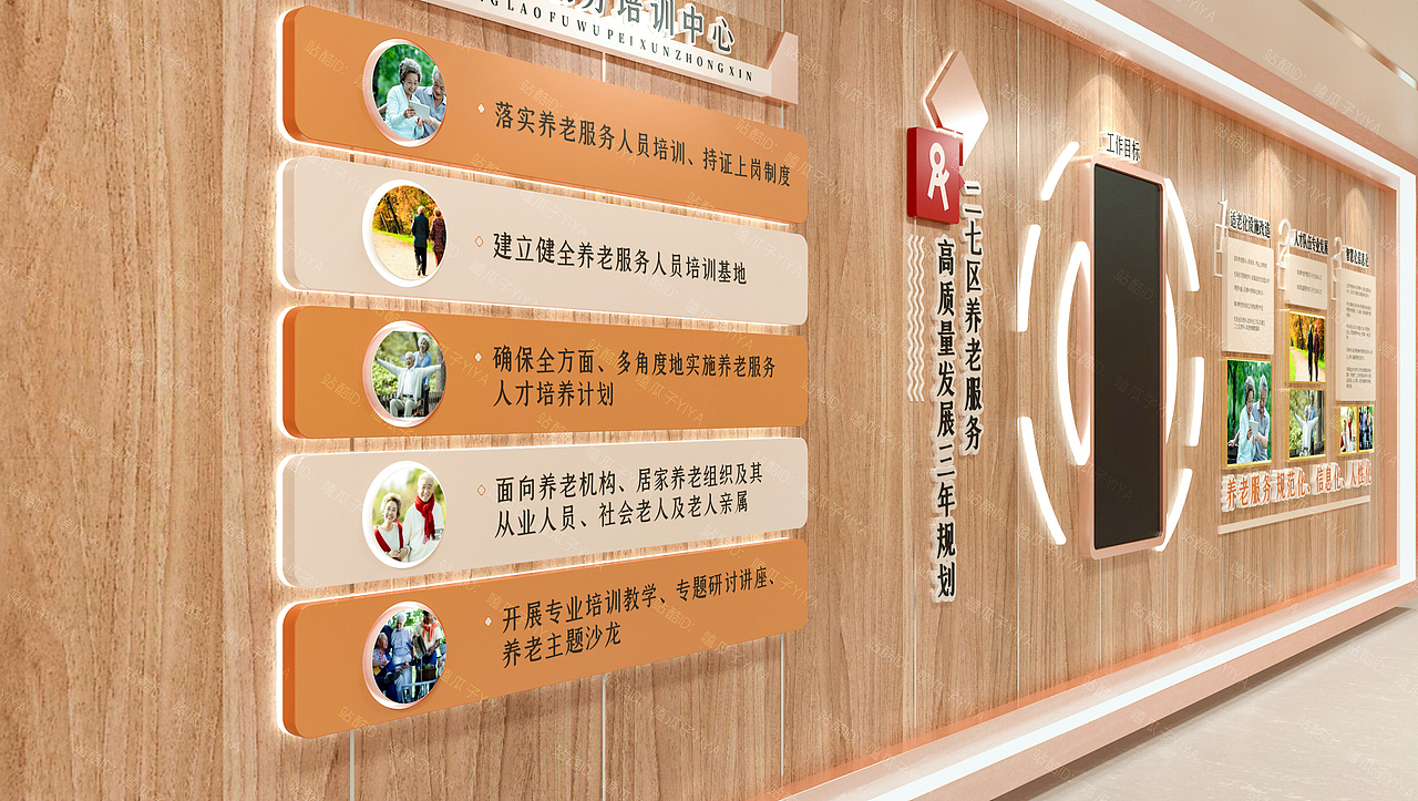 养老服务指导中心（图ZMjg0NjMwNjgw） - 商业空间设计 - 站酷设计师嗑瓜子YIYA原创素材 - 站酷ZCOOL
