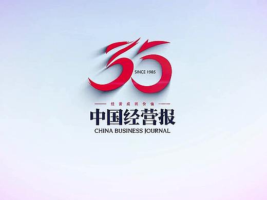《中国经营报》35周年形象片 梵曲配音