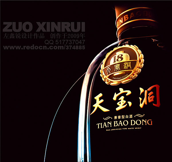 小左个人设计作品（第二季）——1(白酒包装产品设计)（图ZMjc0NDgwMA==） - 包装 - 站酷设计师I天道酬勤I原创素材 - 站酷ZCOOL