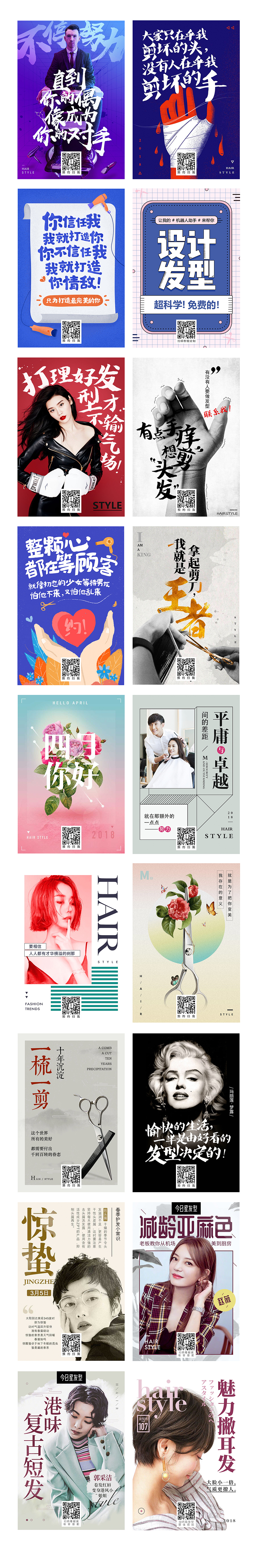 海报合集（图ZMTQ0ODE2OTY4） - 海报 - 站酷设计师冬眠的象原创素材 - 站酷ZCOOL