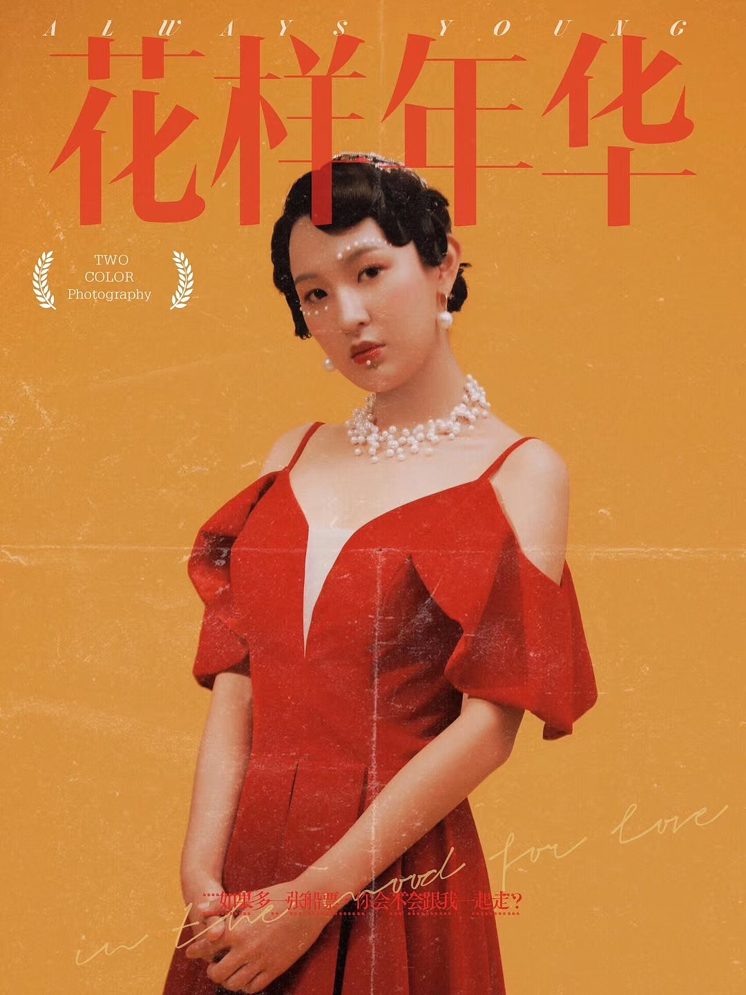 拍（图ZMTY2MjI0MzY0） - 人像摄影 - 站酷设计师不吃香菜的大宝原创素材 - 站酷ZCOOL