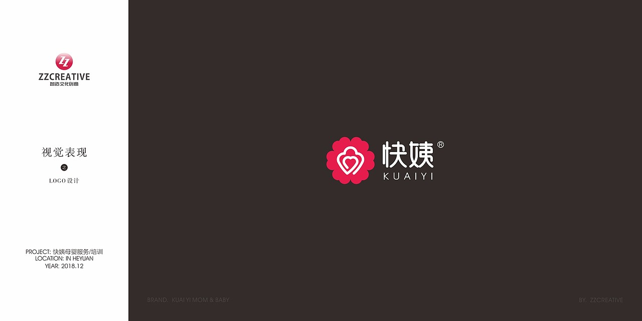快姨母婴标志设计
