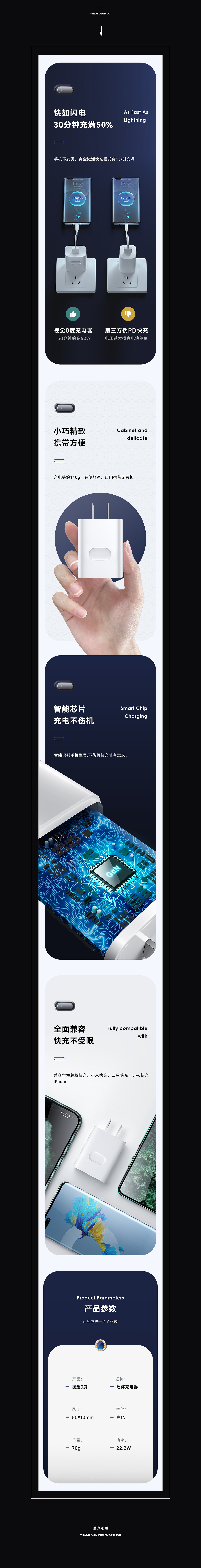 iPhone12防窥膜 华为充电头